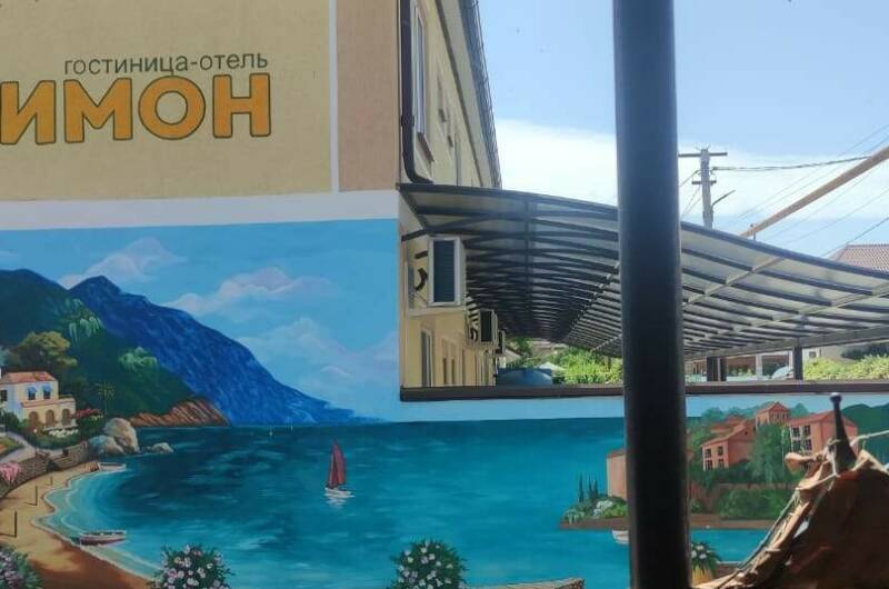 Гостиница «Лимон»