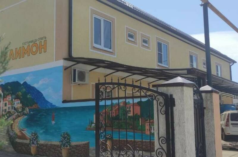 Гостиница «Лимон»
