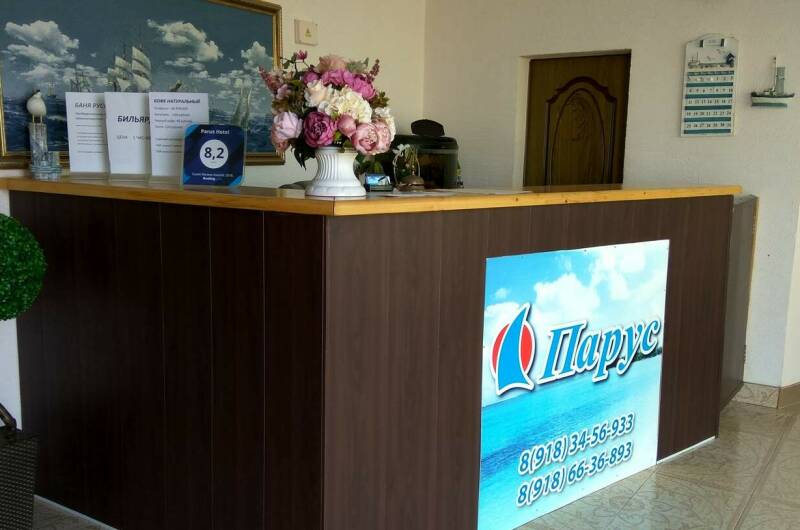 Гостевой дом «Парус»