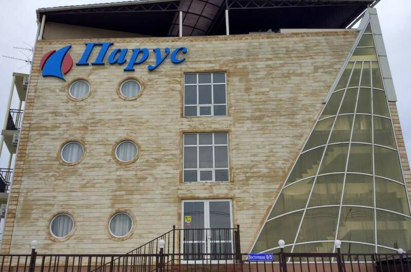 Гостевой дом «Парус»