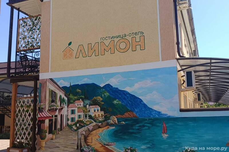 Частный дом «Лимон»
