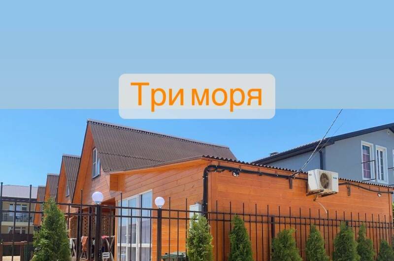 Гостевой дом «Три моря»