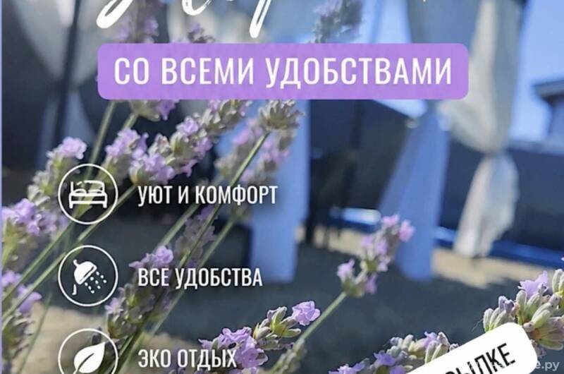 Комплекс домиков «Золотые дюны»