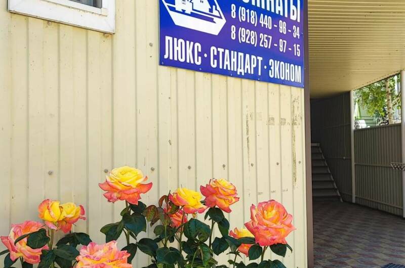 Гостевой дом «Тортуга»