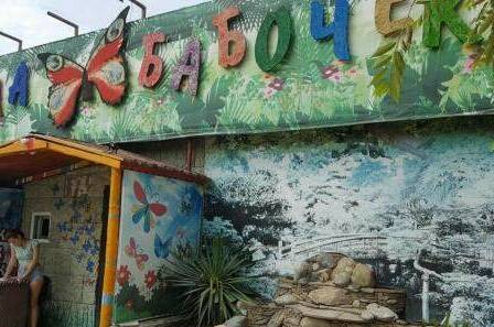 Гостиница «Фортуна»