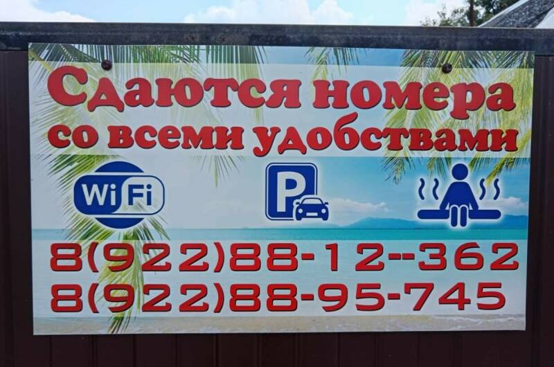 Гостевой дом «Райская сказка»