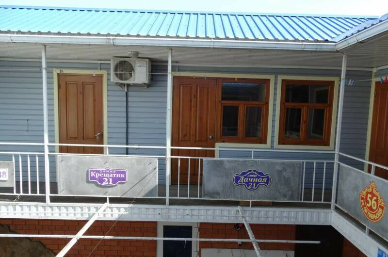 Гостевой дом «У Светланы»