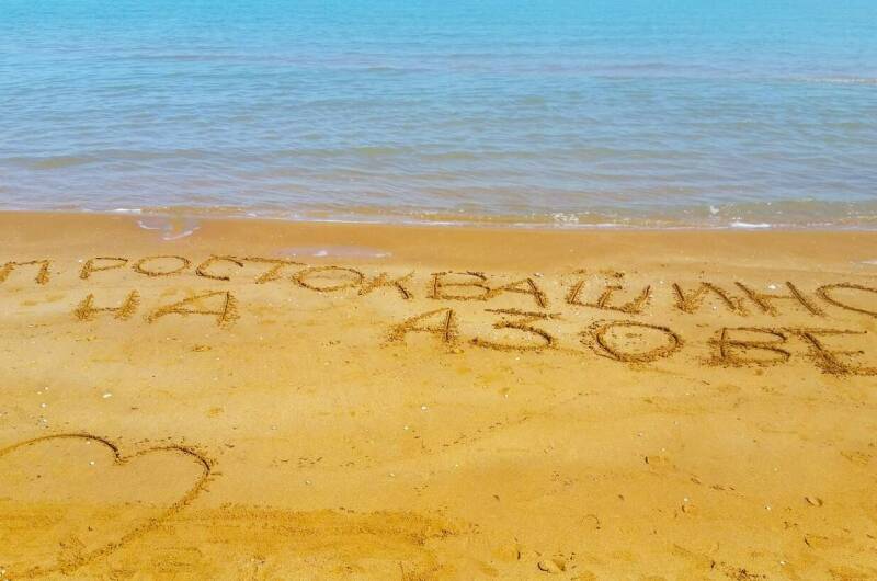 Гостевой дом «Простоквашино на Азове»