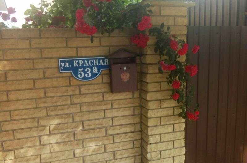 Частный сектор «Белорусский домик»