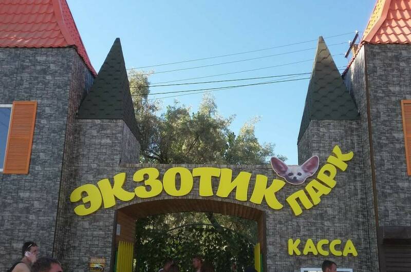 Гостевой дом «Солнечный»